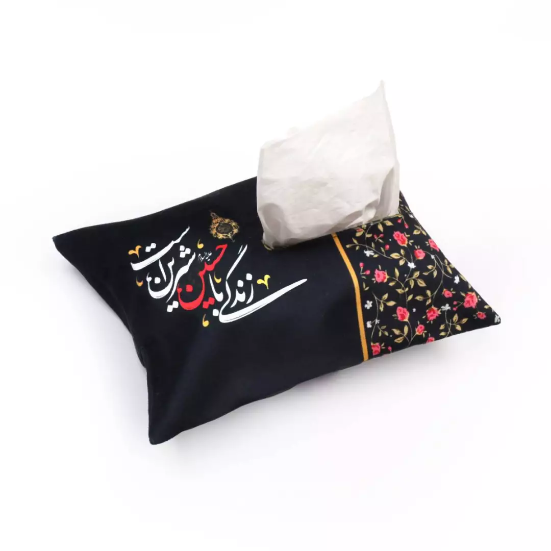 جا دستمال کاغذی مخمل طرح زندگی با حسین شیرین است