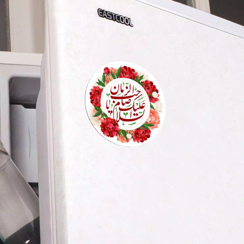 مگنت یخچالی "السلام علیک یا صاحب الزمان"