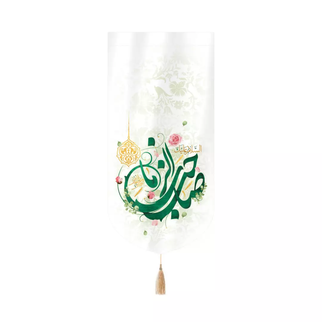 کتیبه مخمل کنار آیفونی صاحب الزمان